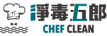 chef clean淨毒五郎有限公司_logo